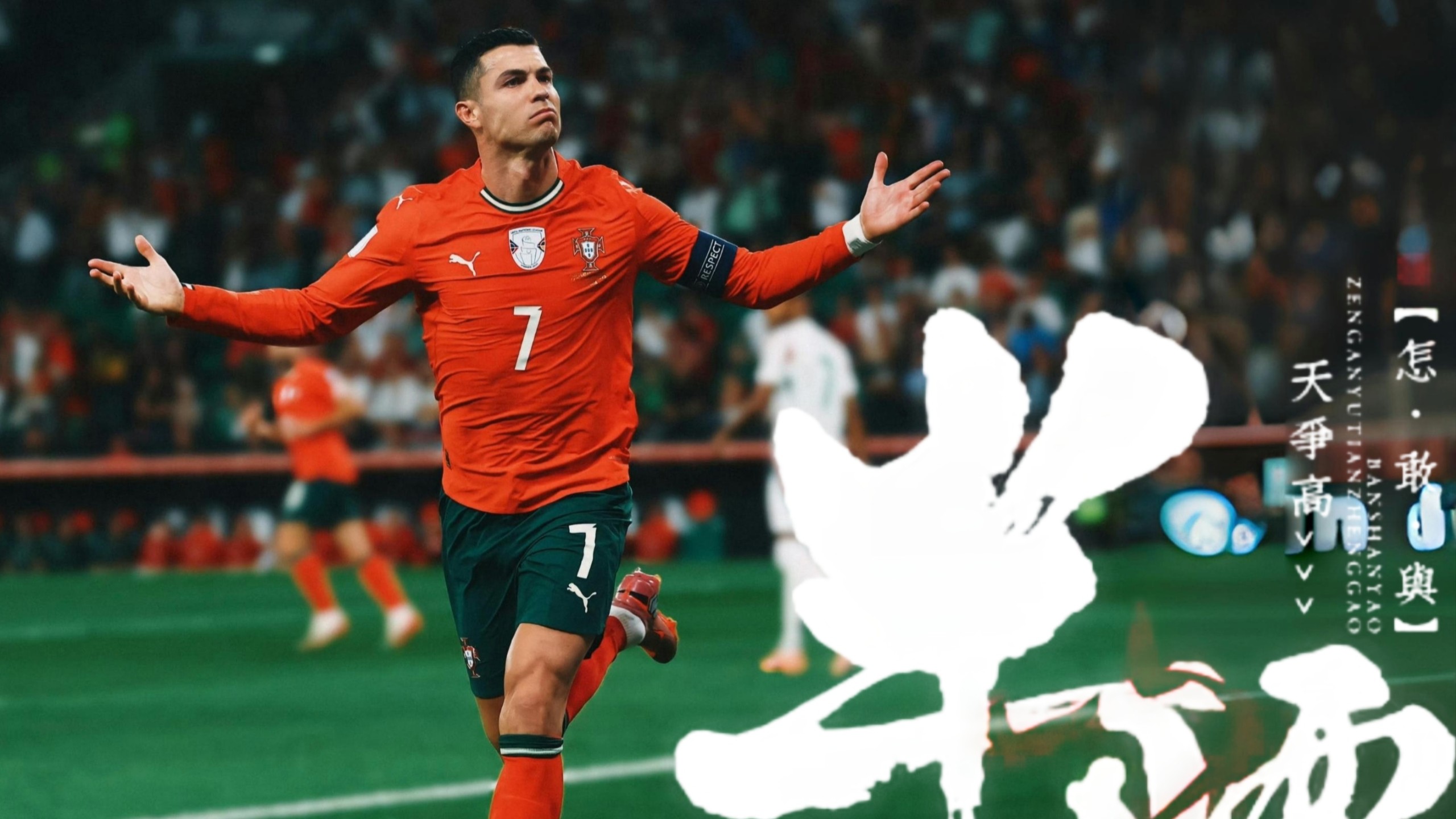 爱游戏体育-C罗新星回归赛场表现惊艳，雄鹿未来可期！的简单介绍